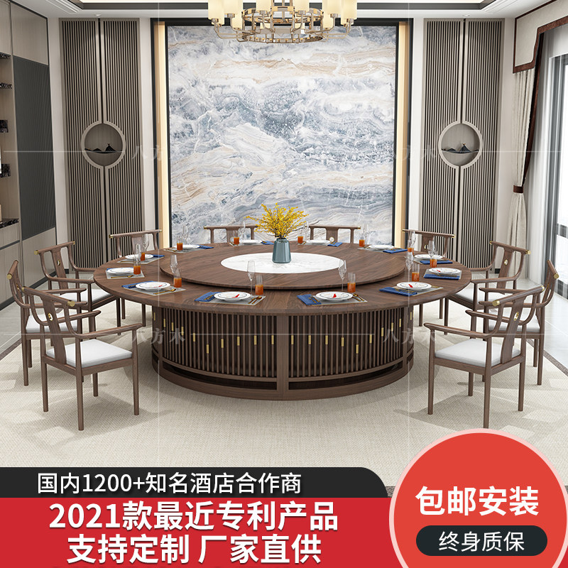 Hotel Electric Dining Table Big Round Table New Chinese Solid Wood Big Table Round Table 15 People 20 Hotel Bag Room Table And Chairs Combo-Taobao