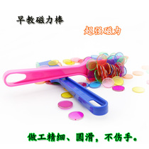 Magnetic Rod disc transparent color film can magnet adsorption early kindergarten parent-child interaction science physics experiment