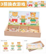 Bear change clothes jigsaw puzzle boys and girls baby 1-2-3-4 years old parent-child benefit intelligence accumulation wooden puzzle teaching toy