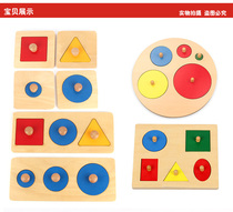 Monsoon infants 0-1-2-year-old toy baby shape graphics matching insert-plate geometry Early-teaching puzzle puzzle 3-4