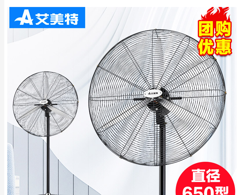 quạt trần mr vũ Quạt sàn công nghiệp Emmett quạt công suất cao quạt công suất lớn 650 quạt sàn nhà máy sàn điện - Quạt điện quạt hút gió âm trần
