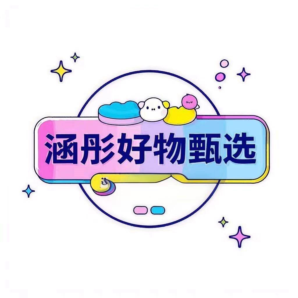 涵彤好物甄选宠物用品