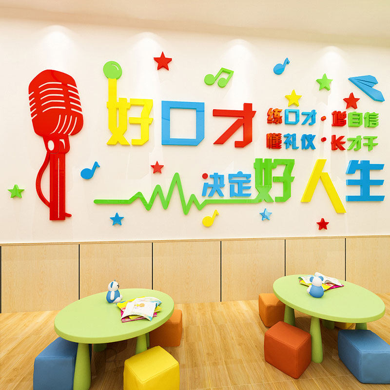 Talent Talent Interest Class 3D Stereo Wall Painting Art School broadcast hosts classroom background wall decorations