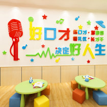 Eloquence speech Interest class 3d three-dimensional wall stickers art school broadcast host classroom background wall decorations
