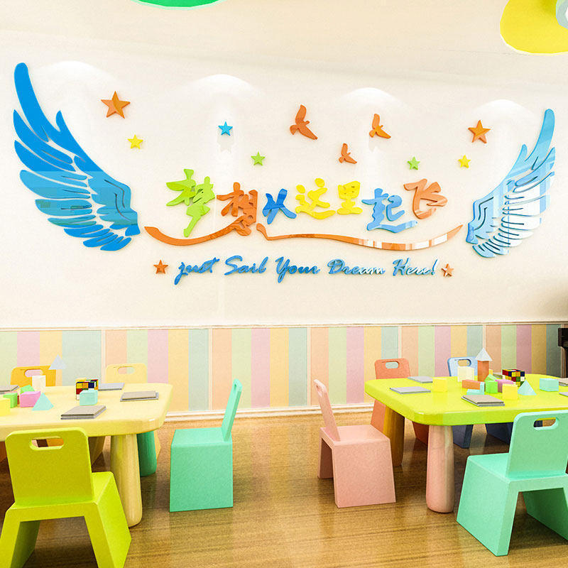 Dreams take off from here wings inspirational 3d three-dimensional wall stickers classroom layout decoration kindergarten wall decoration