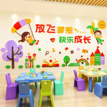 Kindergarten wall decoration 3d three-dimensional wall stickers acrylic school corridor ring creation theme wall background wall layout