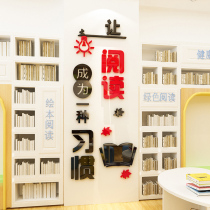 Book corner 3d three-dimensional acrylic wall stickers reading corner class culture hosting primary school classroom background decoration decoration