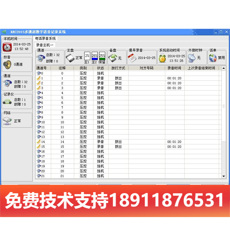 E1 phone recording system based on triple wire digital relay recording card DTP-30C PCI-Taobao