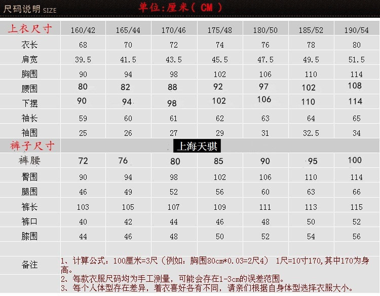 Costume homme en laine pour hiver - Ref 1555579 Image 16