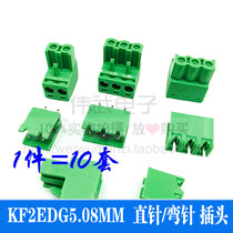 KF2EDG5 08M2 3 4 5 6 7 9 10PCB plug-in terminals connecting devices straight wan zhen zuo