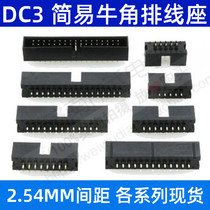 Simple horns cable socket DC3-8 10 14 16 20 26 30 34 40P JTAG straight ISP