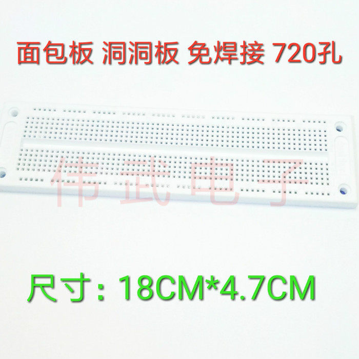 720 holes quality bread plate free of welding Wanuse plate experimental dongle plate welding plate combinable teaching