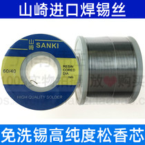 Original Japanese Yamazaki 0 8 0 5 1 0MM 250 grams lead high purity free tin wire rosin core low temperature
