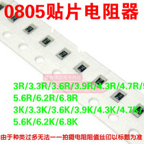 0805 SMD Resistor 3 3 3 3 6 3 9 4 3 4 7 5 1 5 6 6 2 6 8R ohmic K