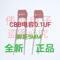 CBB non-polar film capacitors 104J0 1UF 100NF 100 250 400 630 1000v 2KV