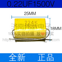 0 22 UF1500V 224 Non-sensing core absorption axial film fever audio frequency response capacitor paper