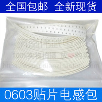 0603 SMD laminated power inductor package sample 25 kinds commonly used 25 kinds of 20 kinds of 500 NUH