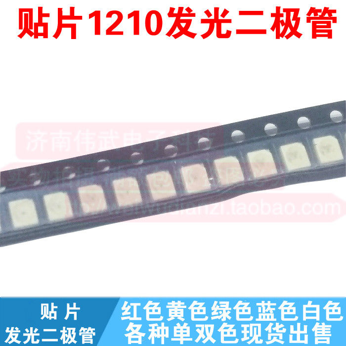 Patch LED light LED lamp pearl 1210 pullgreen bright yellow green red blue white orange 3528 single bicolor