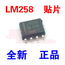 Original LM258DR LM258SOIC-8 chip dual operational amplifier SO8