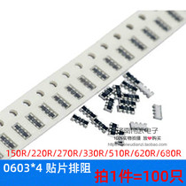 0603X4 patch exclusion 8P4R resistance 150R 220R 270R 330R 510R 620R 680R ohms