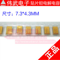 Patch polar tantalum electrolytic capacitor type D 7343 100UF 10 16 20 25V 107A 107CE