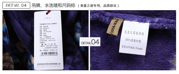 Peignoir jeunesse MF1506AL - Ref 597469 Image 44