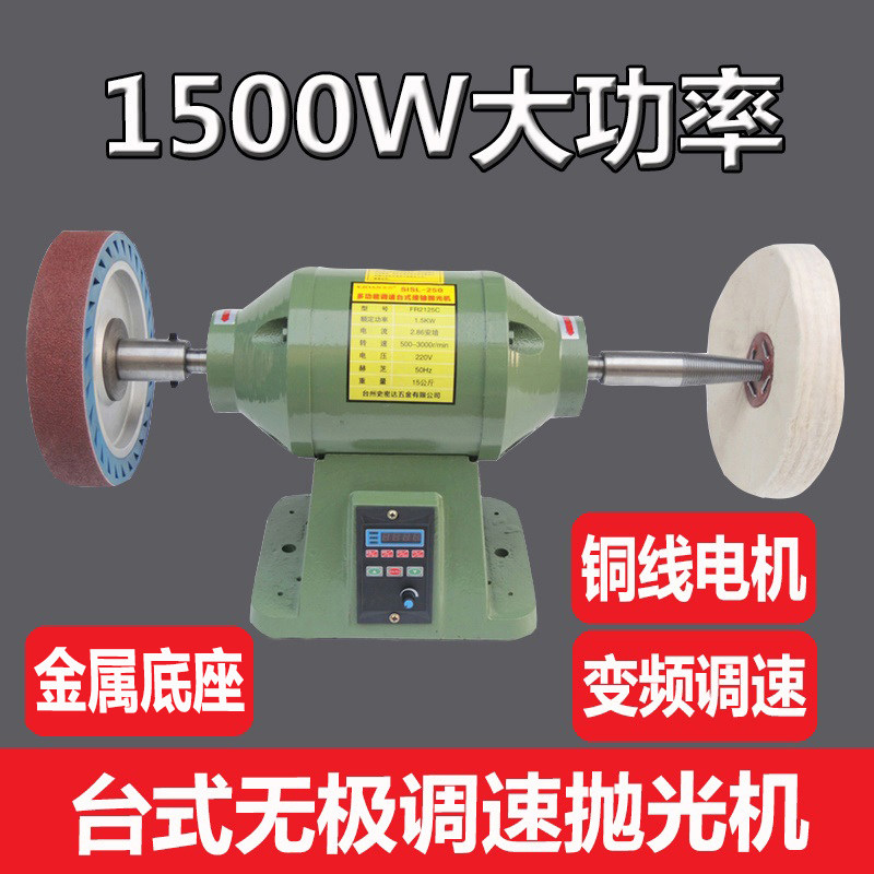 Stepless variable speed desktop polishing machine Cloth wheel polishing and grinding machine Multi-function leather wood metal speed control grinder