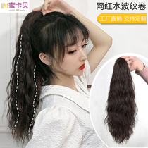 Wig tail female hair grab corn corn curls full hair hair new network red high horse tail