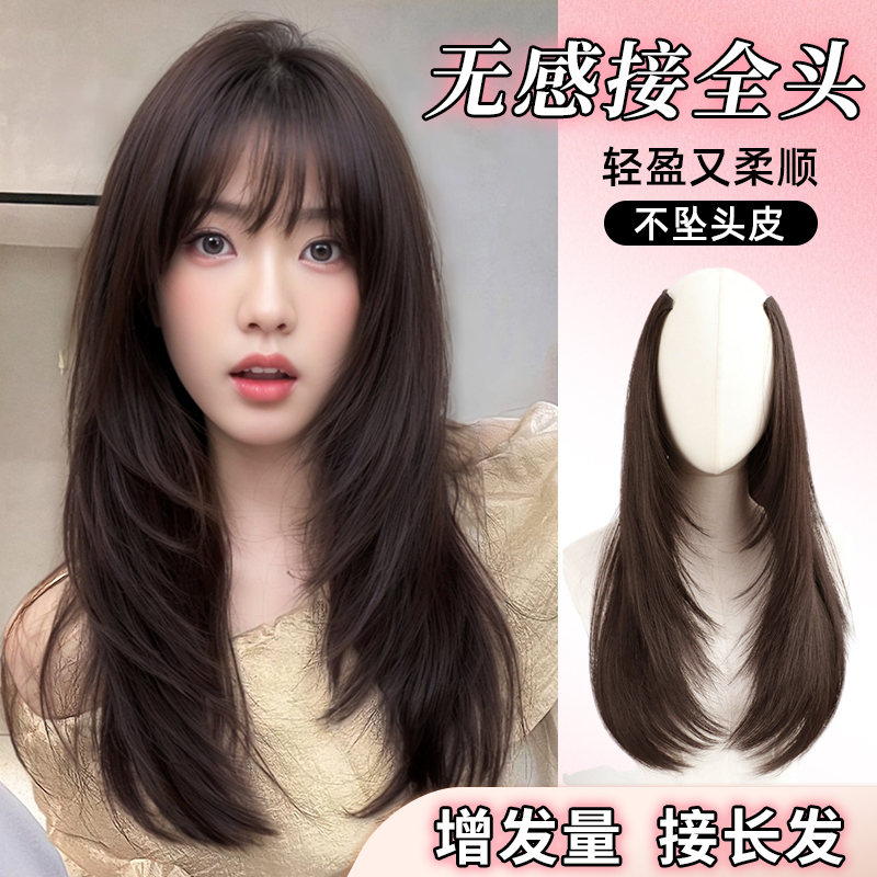 Hairpiece for Women with Long Hair, One-Piece V-Shaped High-Layered Straight Hair, Increases Hair Volume, Full Real Hair, Invisible and Seamless Hairpiece Hairpiece for Women with Long Hair, One-Piece V-Shaped High-Layered Straight Hair, Increases Hair Volume, Full Real Hair, Invisible and Seamless Hairpiece