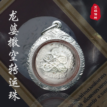 Thai Buddha brand Longpa Sakong 2548 road Weng transshipment bead belt card