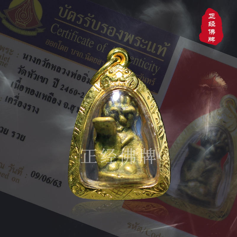 (Spot) Thailand's Buddhist goddess Dragon Lady yim246X Year Goddess Golden Shell with Tapa Zhanka