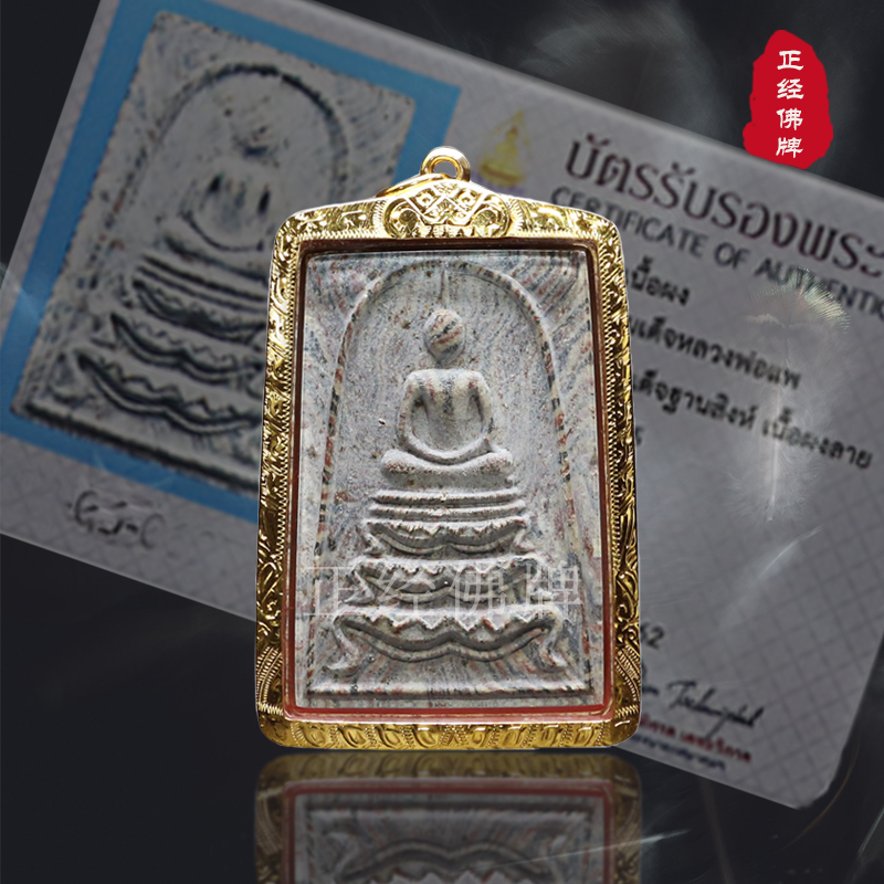 (Spot) Thailand Buddha Brand Brand Longpopei 2515 Leo Chongdi Gold Shell with Card Buddha Brand Identification