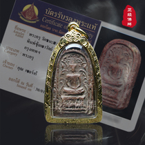 Zhengjidian store Thai Buddha brand Azando 2360 God of War Chongdi gold shell with Tapa Zhanka