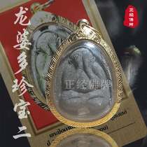 Thai Buddha brand authentic Longbado 2521-2523 Treasure two Samakongka current brand Buddha brand identification