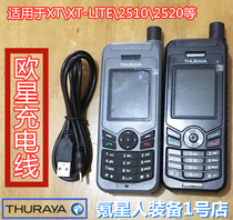 Eurostar Shuraya satellite phone XT-LITEXTSG2510SG2520 charger USB charging cable