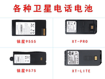 Satellite phone battery Maritime 2 generation Iridium 9555 9575 Eurostar XT-LITE XT-PRO series battery