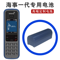 Maritime satellite phone Isatphone Pro first generation battery Domestic high-end customized outdoor backup battery