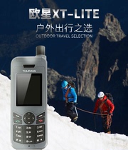 Shuraya Eurostar satellite phone Thuraya XT-LITE Beidou positioning is cost-effective