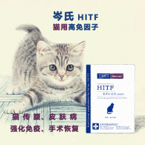Cat special high-free factor treatment cat abdominal nutrition supplement skin disease enhancement to improve immune surgery recovery