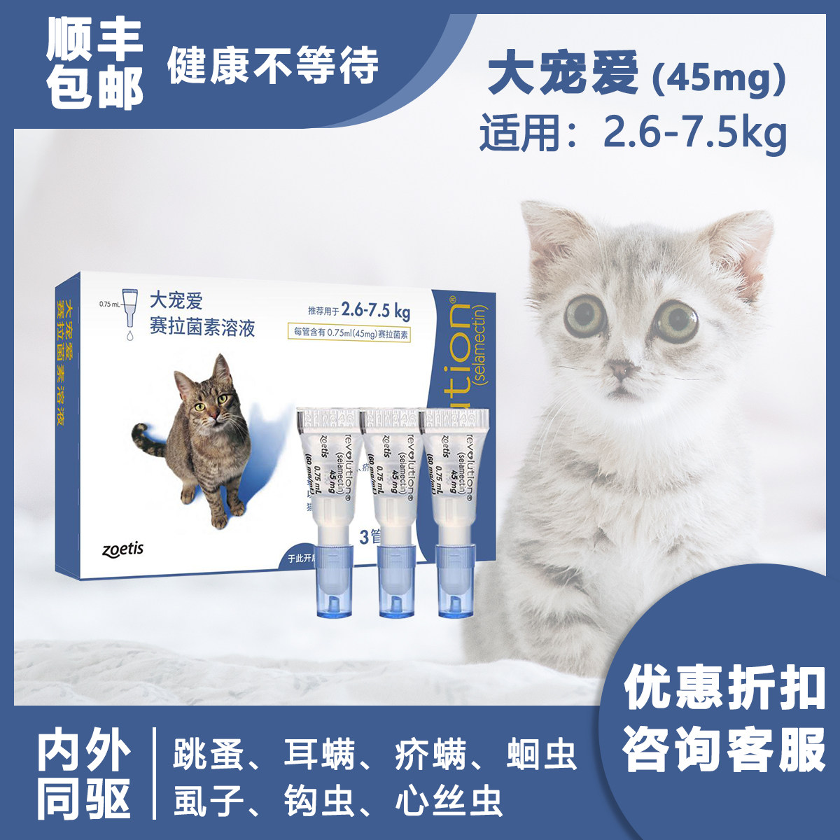 Big pet 75ml 45mg cat in vitro special deworming liquid drops inside and outside with the same repellent ear mite scabies heartworm
