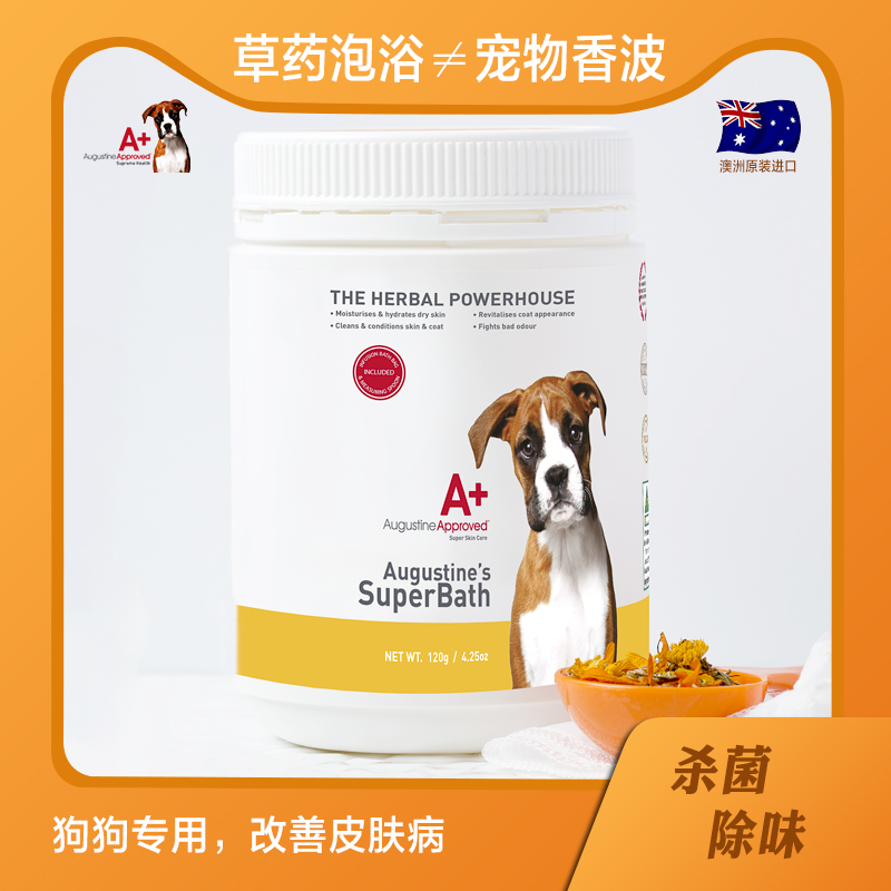 澳洲aa皮膚修復套裝營養粉驅蟲涼茶沐浴粉椰子油蟎蟲真菌細菌犬貓