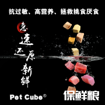 Dog food cat food fresh food freeze-dried dry grain pet food dehydrated food pet dog snacks 200g