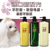 US imported silk source dog pet shower gel shampoo set moisturizing deodorant bath supplies teddy dog