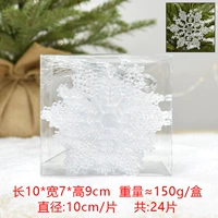 Прозрачный