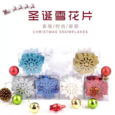Holiday wedding Christmas decorations Christmas hanging ornaments 24 pieces 10CM boxed snowflake pieces DIY snowflake decoration