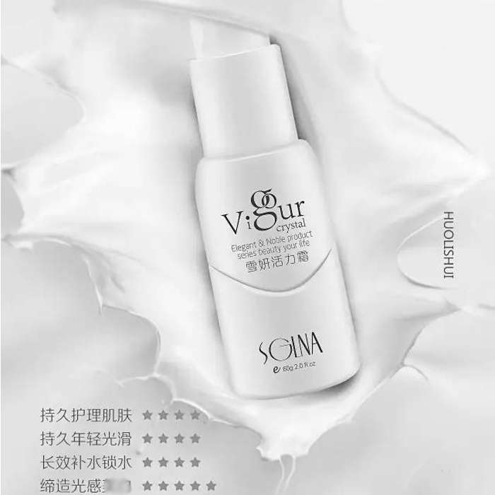 香格里拉化妆品正品雪妍活力霜60ml乳液滋润补水