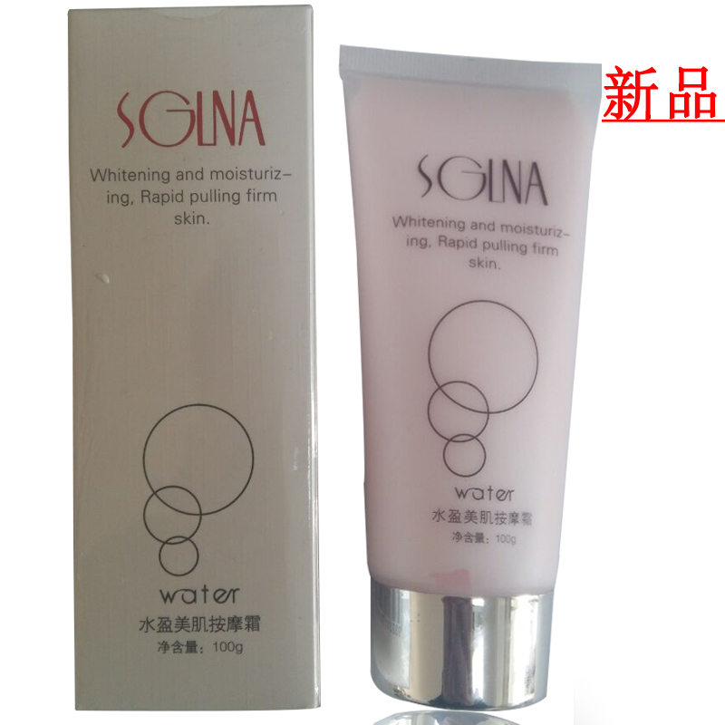 香格里拉化妆品护肤品水盈美肌按摩霜100g滋润补水保湿