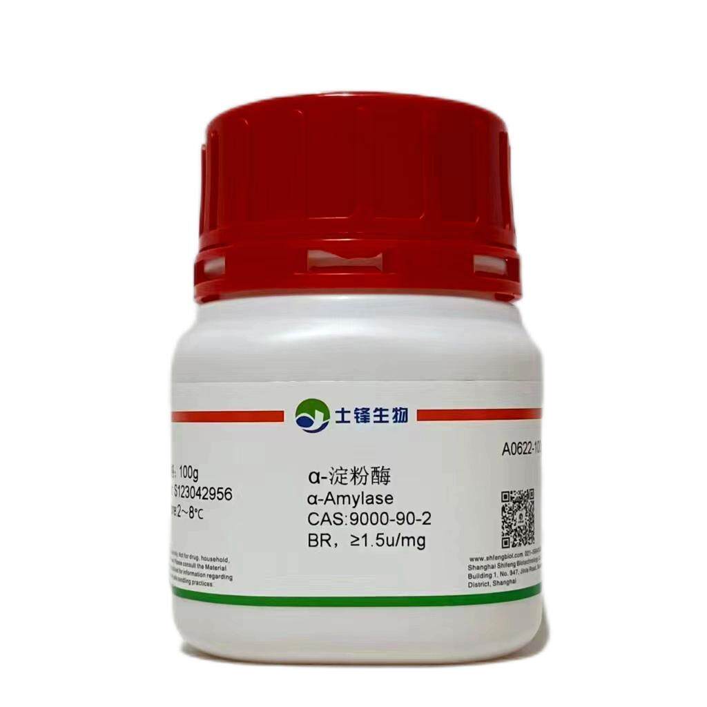 &alpha;-淀粉酶 CAS：9000-90-2 BR,＞1.5u/mg 实验科研试剂 500包邮