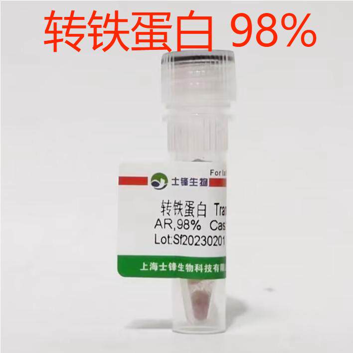 转铁蛋白（牛） CAS:11096-37-0 铁传递蛋白 AR,98%实验科研试剂