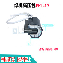 Special boost transformer for brand argon arc welding such as Argon Arc Welding Machine Special High Pressure Bag Welding King Fire Silver Elephant